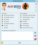 Программа Anvide Anti Boss 1.8