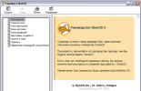 Программа Автономная русская справка CloneCD 5.3.1.4
