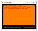 Программа FileFireSysPRO 1.1