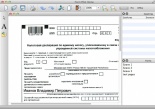 Программа Form Pilot for Mac 3.2