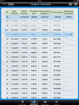 Программа Ипотечный калькулятор досрочных погашений 1.2