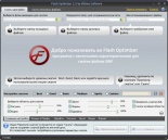 Полный русификатор Flash Optimizer 2.1.2.368 скачать