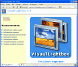 Программа Полный русификатор VisualLightBox 4.8