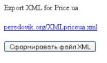 Программа Прайс в XML 1