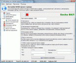 Программа Прокси-сервер SLAVA 2.00