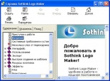 Программа Русификатор справки Sothink Logo Maker 2.0.205
