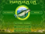 Программа Украинская рыбалка / Fishing UA 2011/PC/RUS