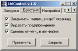 Программа UrlControl 1.5